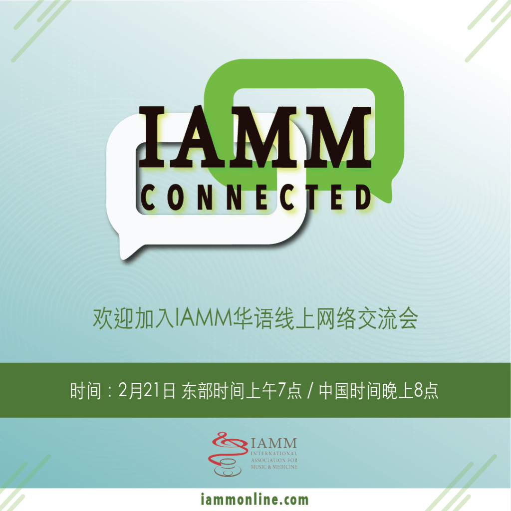 iammconnected chinese 3